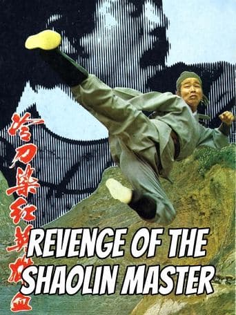 Revenge of a Shaolin Master Poster