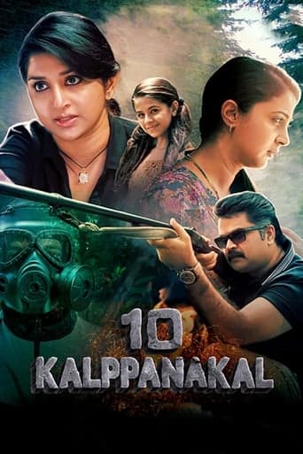 10 Kalpanakal Poster