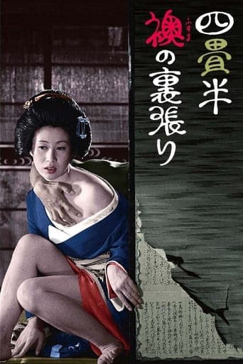 The World of Geisha Poster