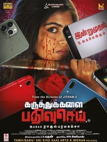 Karuthukalai Pathivu Sei Poster