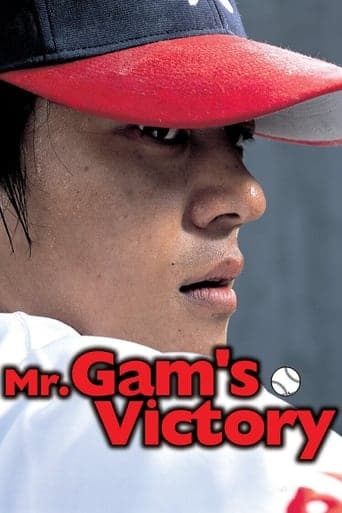 Mr. Gam’s Victory Poster