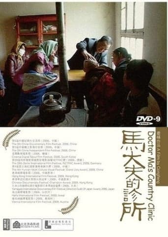 Doctor Ma's Country Clinic Poster