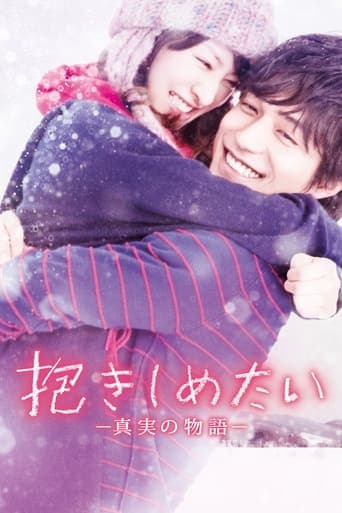 I Just Wanna Hug You Poster