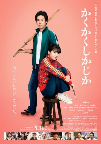 Kakukaku Shikajika Poster