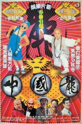 Shaolin Popey III: China Dragon Poster