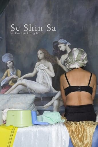 Se Shin Sa Poster