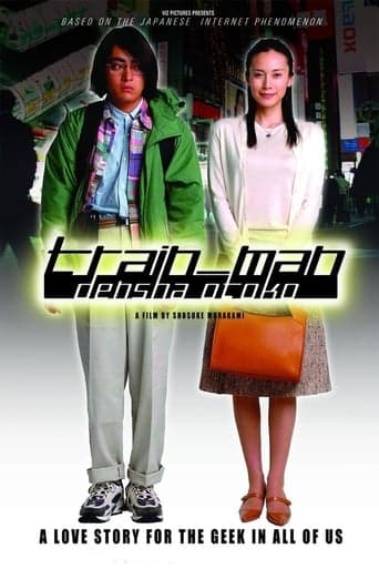 Train Man Poster