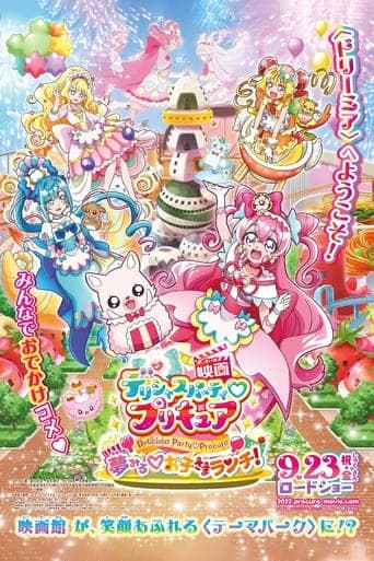 Delicious Party♡Precure Movie: Dreaming♡Children's Lunch! Poster