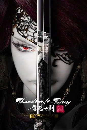 Thunderbolt Fantasy: The Sword of Life and Death Poster