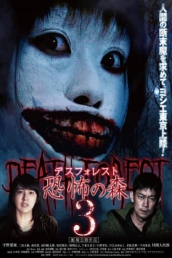 Death Forest: Forbidden Forest 3 Poster