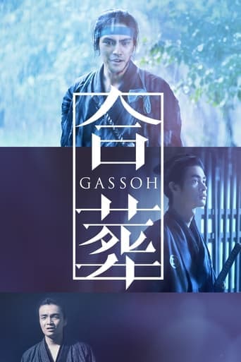 Gassoh Poster