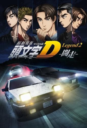 Initial D Legend 2: Racer Poster