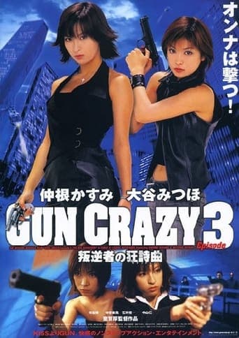 Gun Crazy: Episode 3: Traitor's Rhapsody Poster