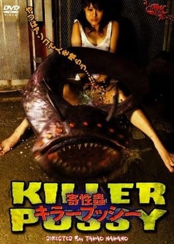 Sexual Parasite: Killer Pussy Poster