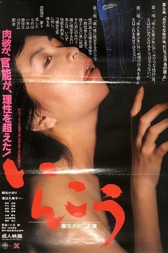 Inkô Poster