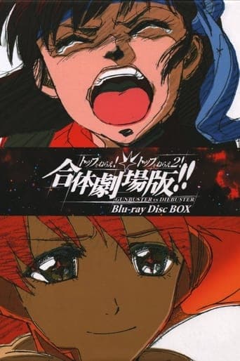 Gunbuster vs Diebuster: Aim for the Top! The GATTAI!! Movie Poster