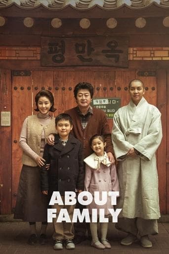 About Family Poster