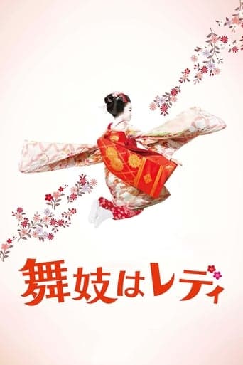 Lady Maiko Poster