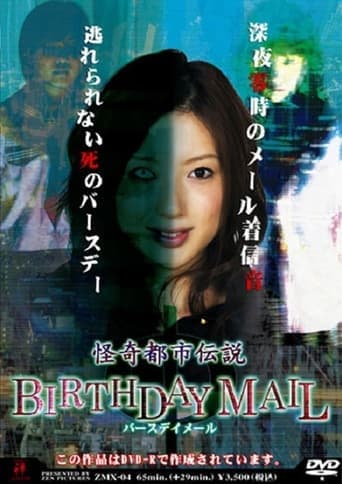 Birthday Mail Poster