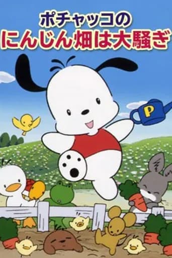 Pochacco: The Excitement at the Carrot Patch Poster