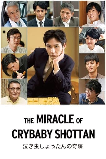 The Miracle of Crybaby Shottan Poster