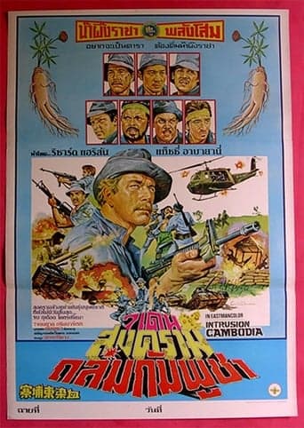 Intrusion: Cambodia Poster