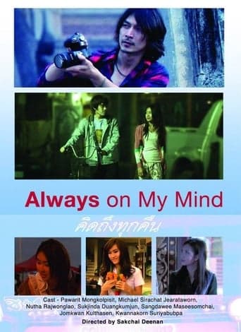 Always on My Mind Poster