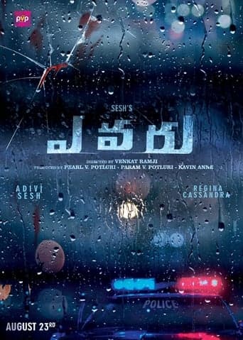 Evaru Poster