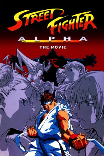 Street Fighter Alpha: The Movie Poster