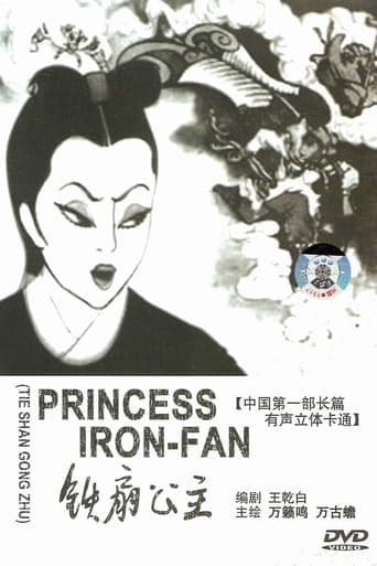 Princess Iron Fan Poster