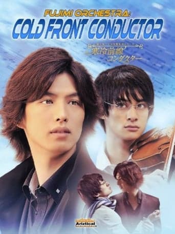 Fujimi Orchestra: Cold Front Conductor Poster