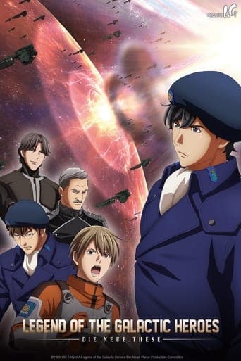 The Legend of the Galactic Heroes: Die Neue These Collision 1 Poster