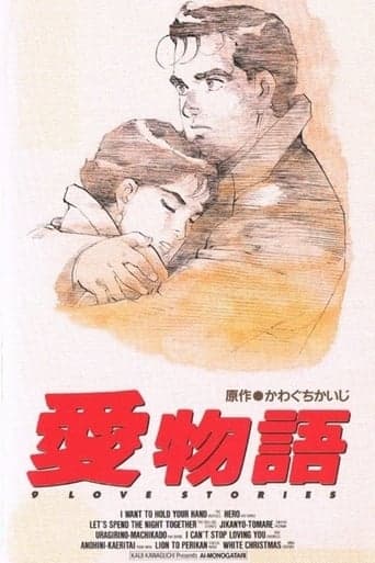 Kawaguchi Kaiji's 9 Love Stories Poster