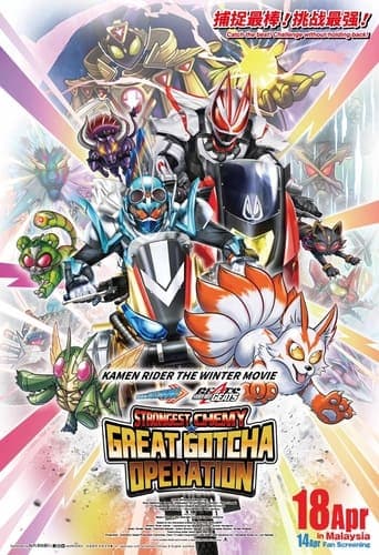 Kamen Rider THE WINTER MOVIE: Gotchard & Geats Strongest Chemy★Great Gotcha Operation Poster