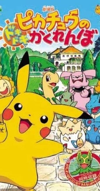 Pikachu's PikaBoo Poster