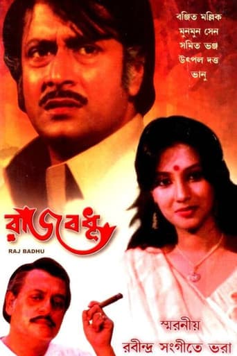 Rajbadhu Poster