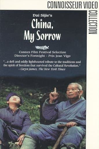 China, My Sorrow Poster