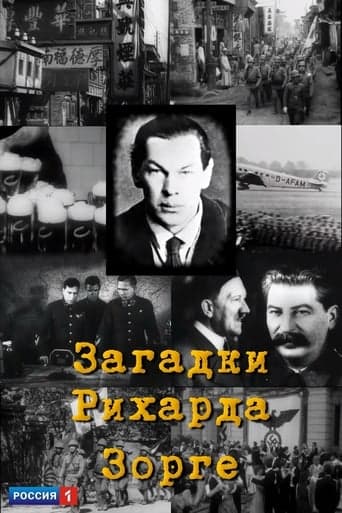 Загадки Рихарда Зорге Poster