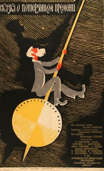 A Tale of Lost Times Poster