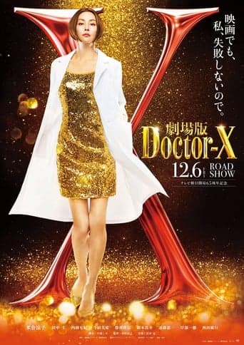 Doctor X: The Movie Final Poster