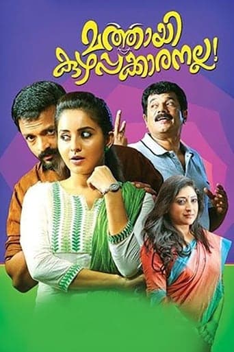 Mathai Kuzhappakkaranalla Poster