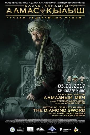 Kazakh Khanate: Diamond Sword Poster