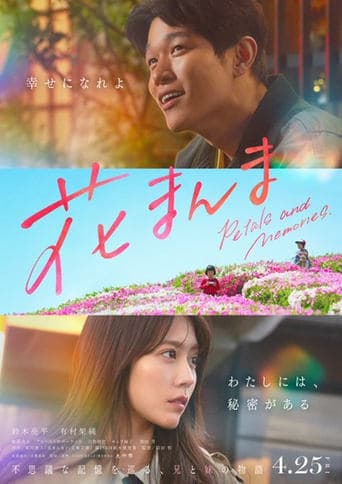 Petals and Memories Poster