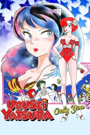 Urusei Yatsura: Only You Poster