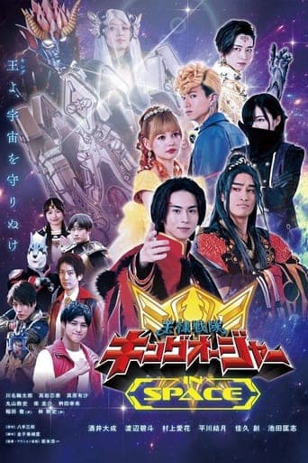 Ohsama Sentai King-Ohger IN SPACE Poster