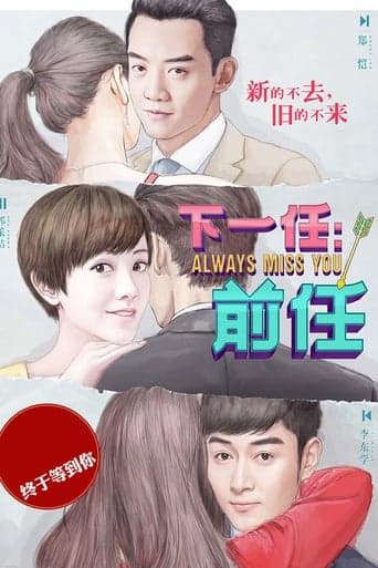 Always Miss You Poster