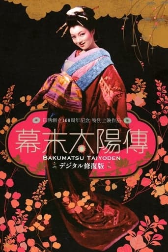 A Sun-Tribe Myth from the Bakumatsu Era Poster