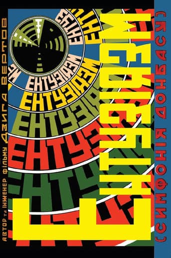 Enthusiasm Poster