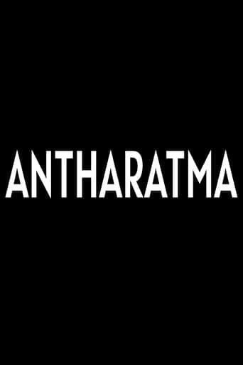 Antharatma (The Inner Soul) Poster