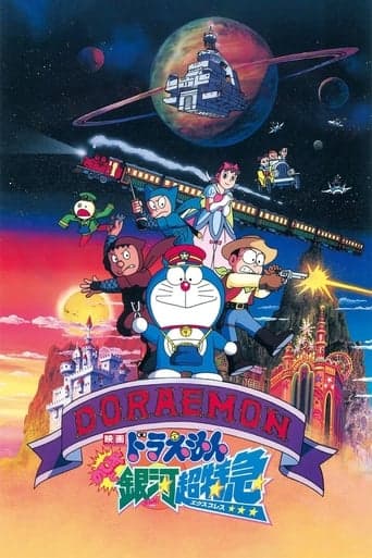 Doraemon: Nobita and the Galaxy Super-express Poster